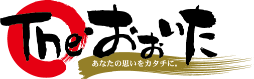 The. おおいた あなたの思いをカタチに。
