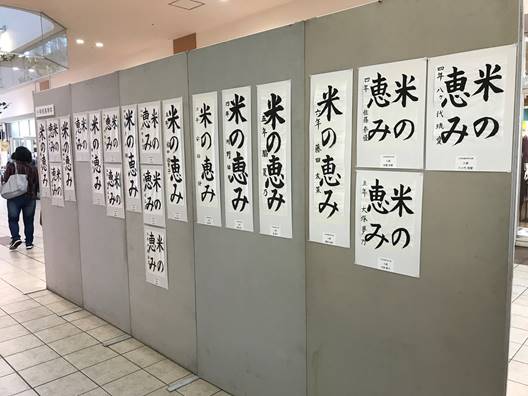 あけのアクロスタウンでの展示の様子